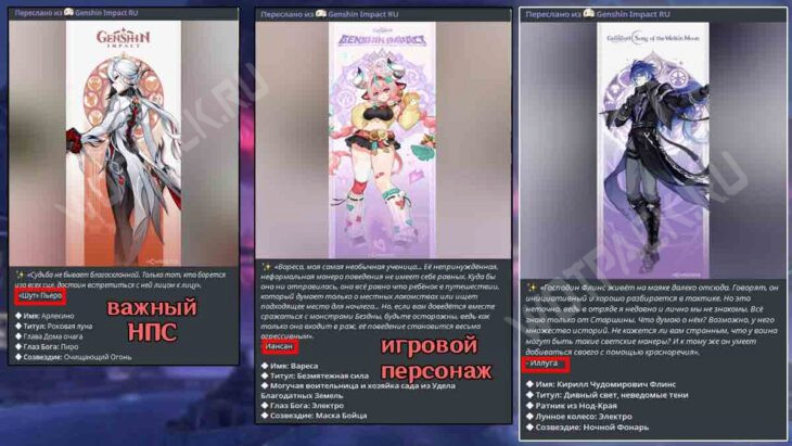 Текста из объявлений Арлекино, Варесы и Флинса