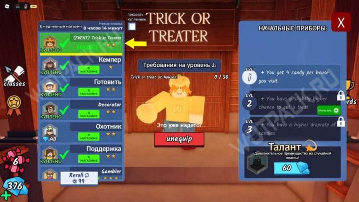 Лучшие классы в 99 Ночей в лесу: тир-лист персонажей по ролям