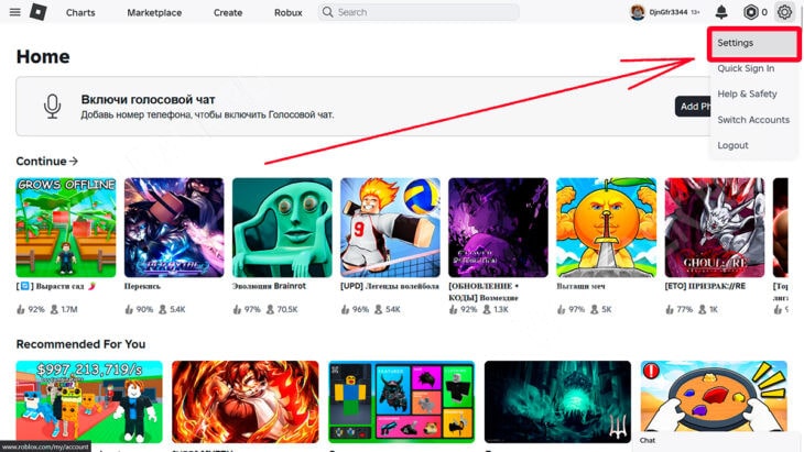 Что означает ошибка 264 в Roblox и как исправить