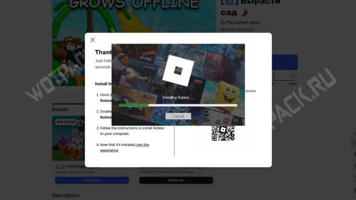 Процесс установки Roblox