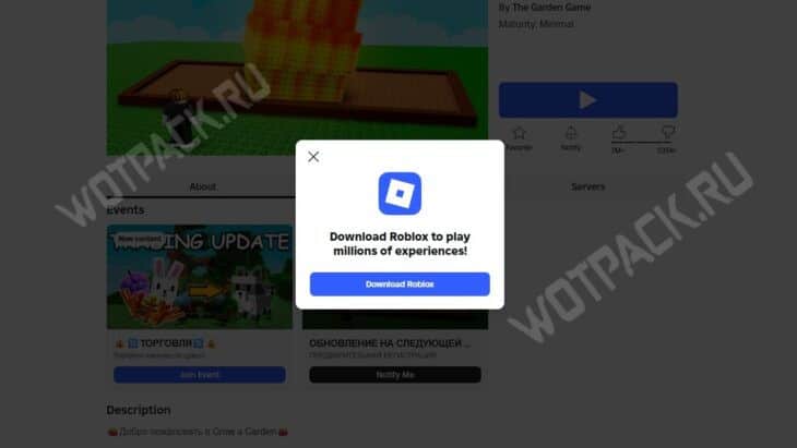Что означает ошибка 524 в Roblox и как исправить