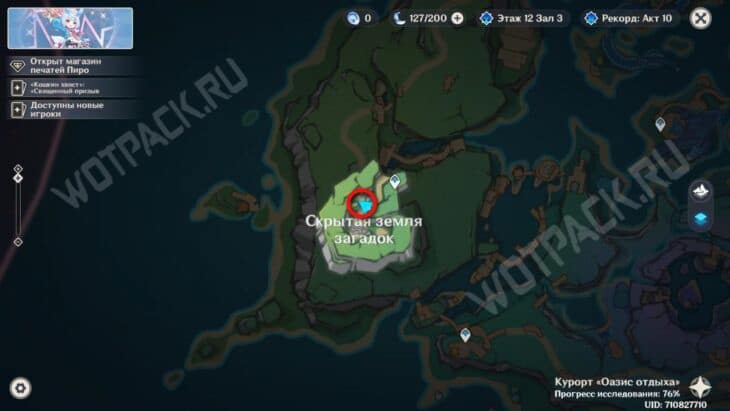 Расположение ящика с морой на карте