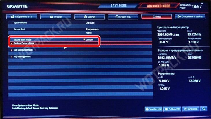 Устранение ошибки Platform Key