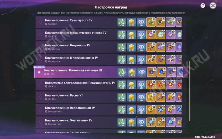 Награлы артефактов в Мрачном натиске