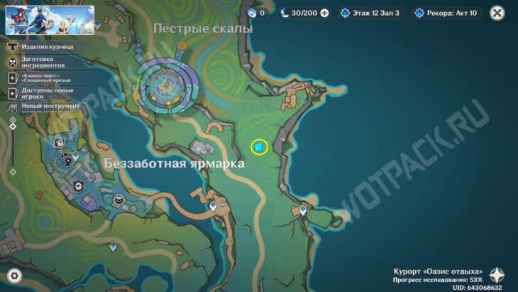 Расположение испытания на карте курорта