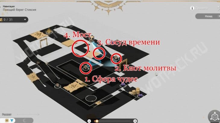 Порядок действий для восстановления моста