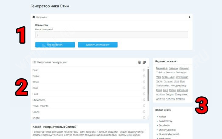 Крутые ники для Steam: как поменять и сделать невидимый