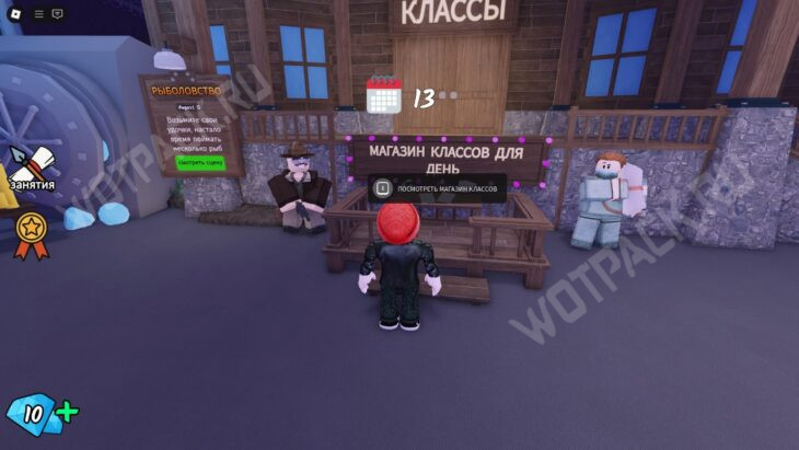 Магазин классов в лобби