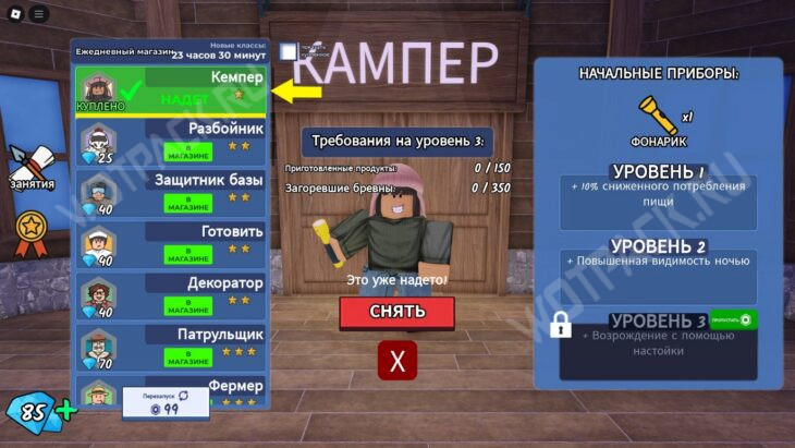 Лучшие классы в 99 Ночей в лесу: тир-лист персонажей по ролям