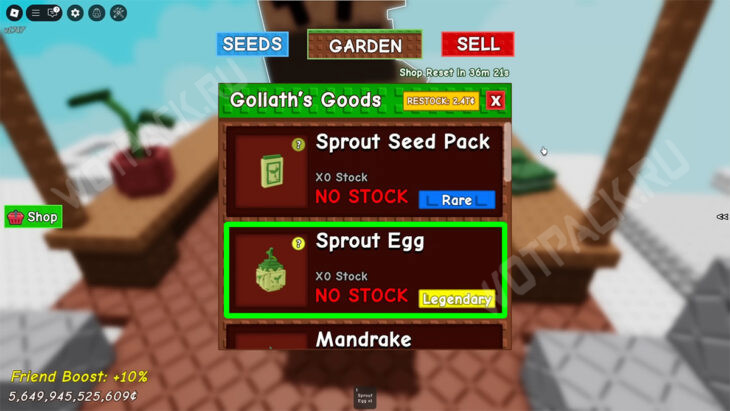 Молочная корова в Вырасти сад (Grow a Garden): что делает и как получить