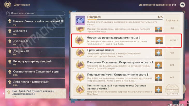 Скрытые телепорты Нод-Края в Genshin Impact: как открыть все точки