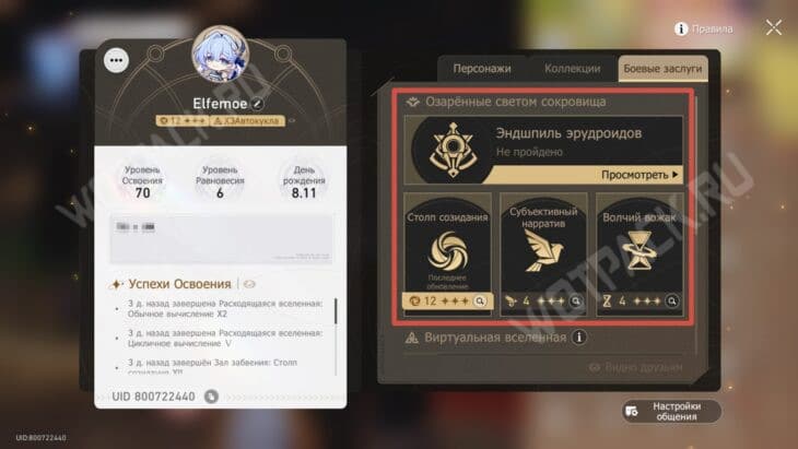 Карточка профиля игрока