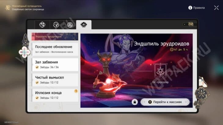 Раздел «Озарённые светом сокровища»