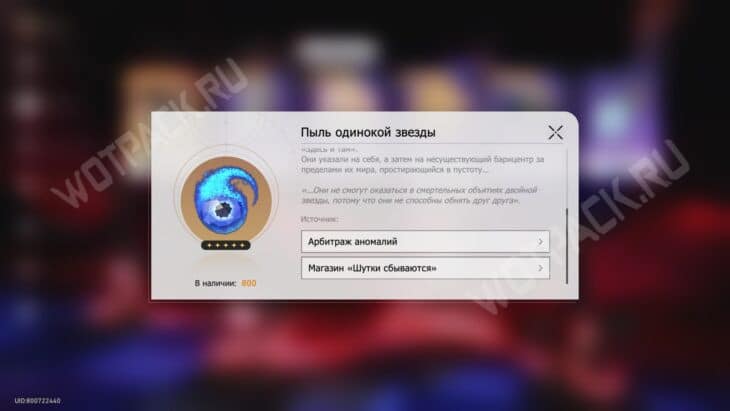 Арбитраж аномалий в Honkai Star Rail: как открыть и пройти Эндшпиль эрудроидов