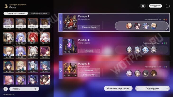 Арбитраж аномалий в Honkai Star Rail: как открыть и пройти Эндшпиль эрудроидов