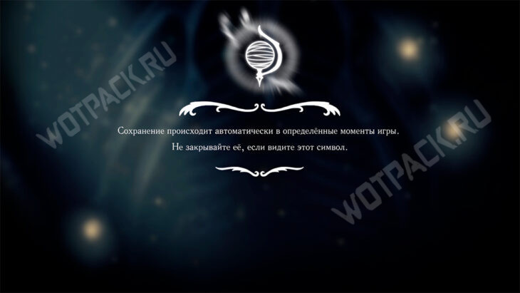 Символ автоматического сохранения