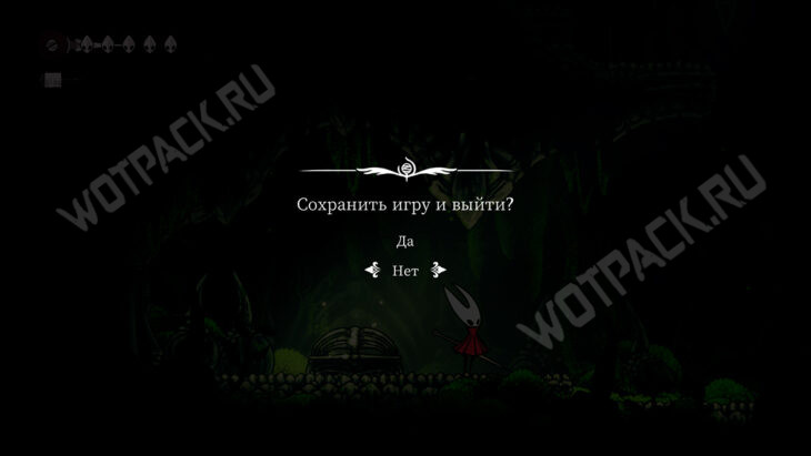 Предложение сохраниться перед выходом из игры