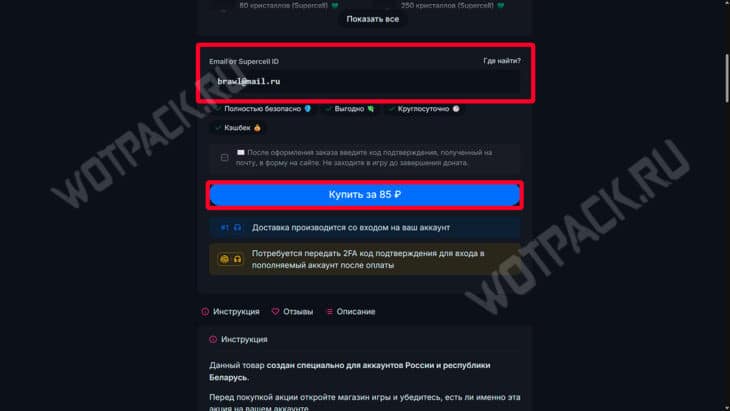 Как задонатить в Clash of Clans в России и купить гемы или золотой пропуск