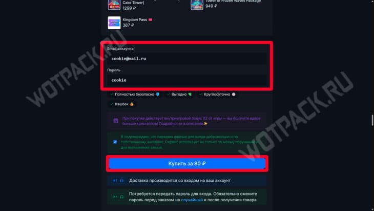 Как задонатить в Cookie Run: Kingdom в России и купить кристаллы