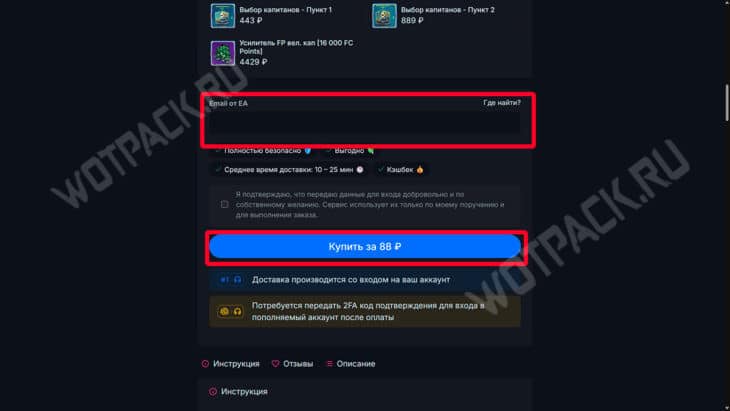 Как задонатить в FIFA Mobile и FC Mobile в России в 2025 году