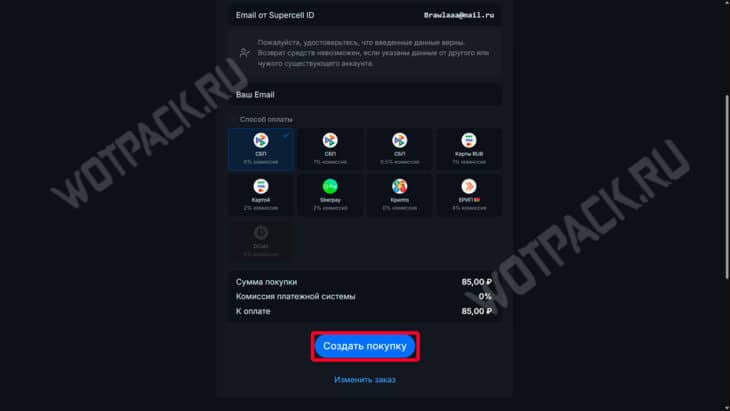 Как задонатить в Clash of Clans в России и купить гемы или золотой пропуск
