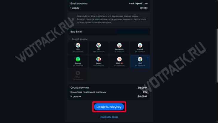 Как задонатить в Cookie Run: Kingdom в России и купить кристаллы