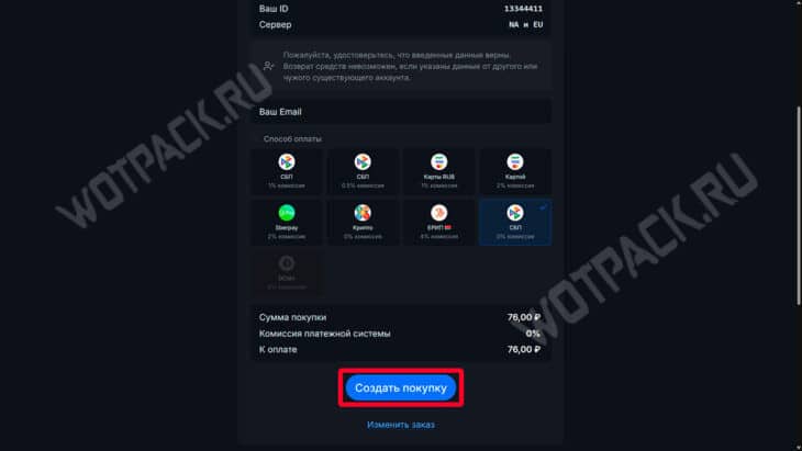 Как задонатить в Identity V в России и купить печати