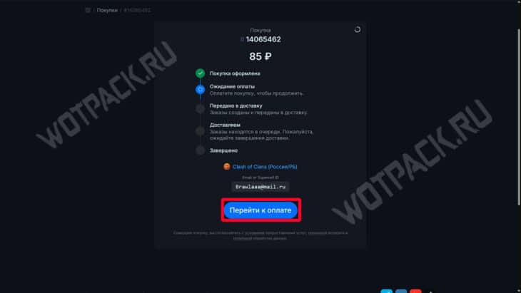 Как задонатить в Clash of Clans в России и купить гемы или золотой пропуск