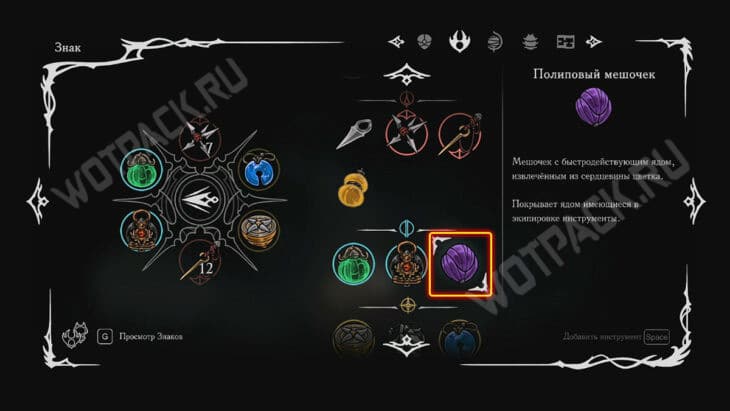 Полиповый мешочек в инвентаре