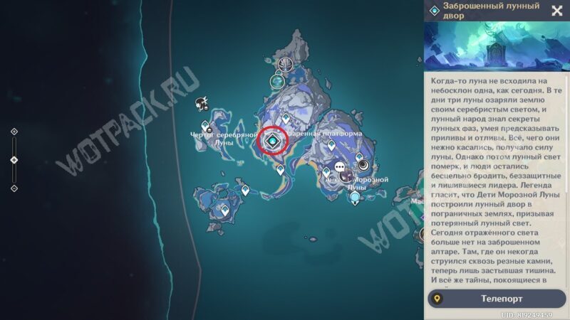 Данж "Заброшенный лунный двор" на карте
