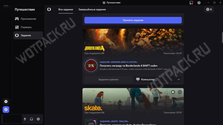 SHiFT-коды Borderlands 4 в сентябре 2025