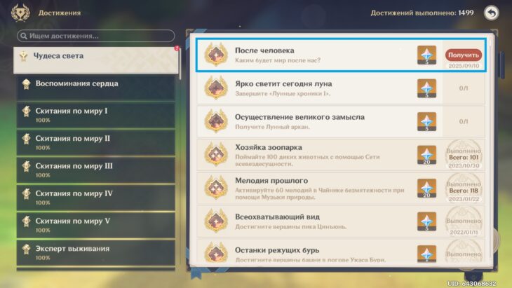 Друзья из долины Кроти в Genshin Impact: остановите атаки и исследуйте окрестности