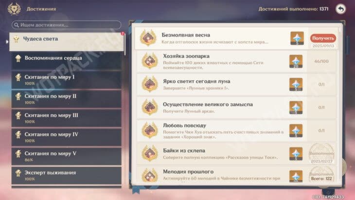 Ввысь к небесам обетованным в Genshin Impact: как спасти медузу
