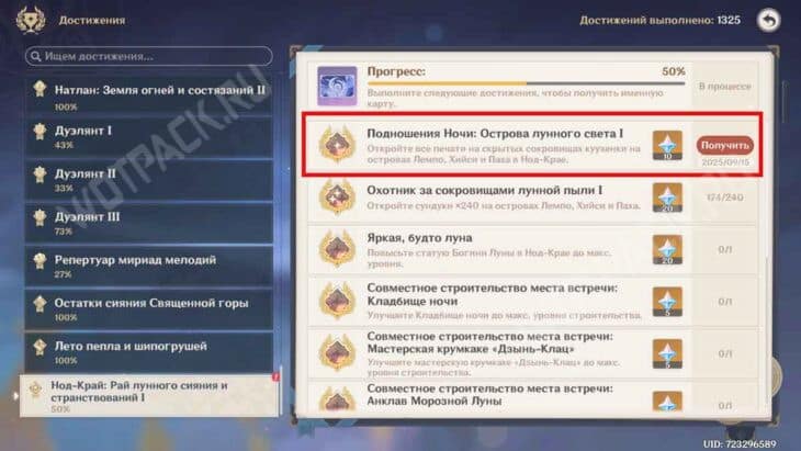 Скрытые сокровища куухенки в Genshin Impact: как открыть все печати