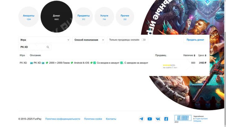 Предложения самоцветов на FunPay