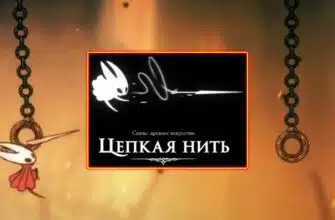 Гарпун в Hollow Knight Silksong: как получить навык