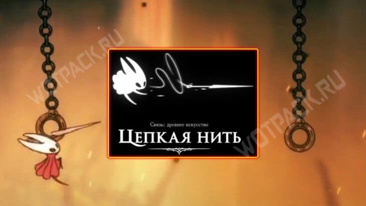 Хорнет повисла на кольцах при помощи гарпуна