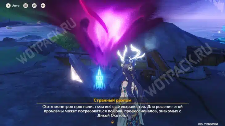 Отзвуки скорбного колокола в Genshin Impact: как начать и найти все странные разломы