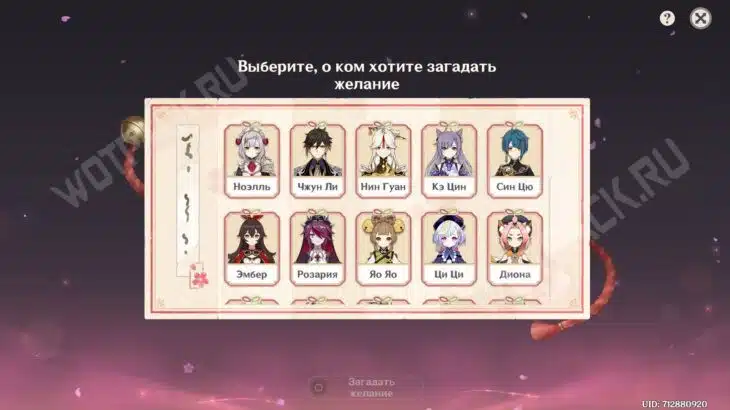Как выбрать приоритетного персонажа
