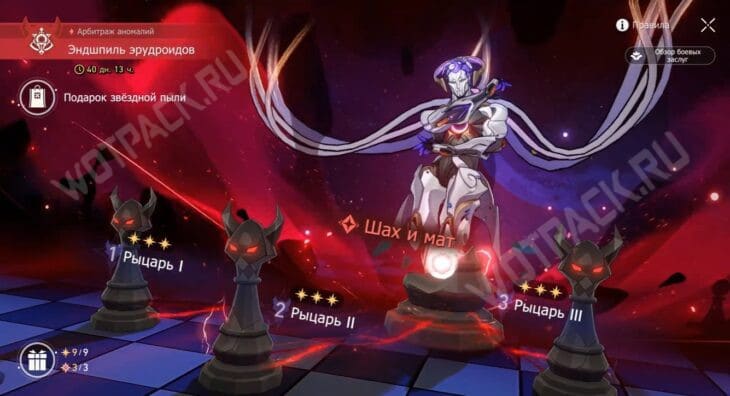 Раздел с испытаниями короля и рыцарей