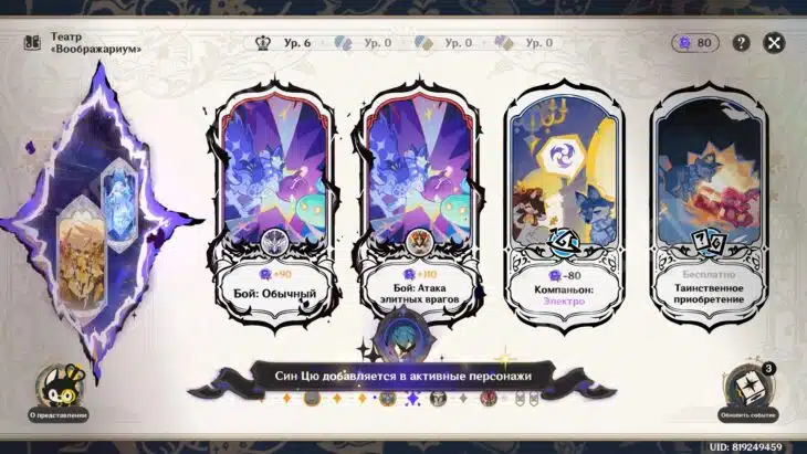 Выбор событий в 7 акте