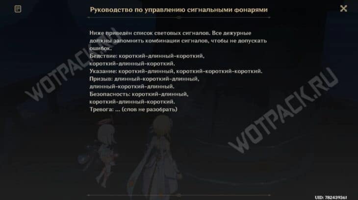 Содержание Руководства по управлению сигнальными фонарями