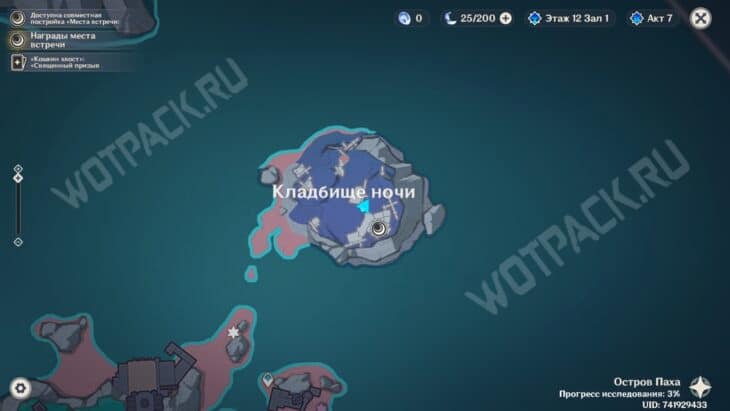 Расположение фантома на карте