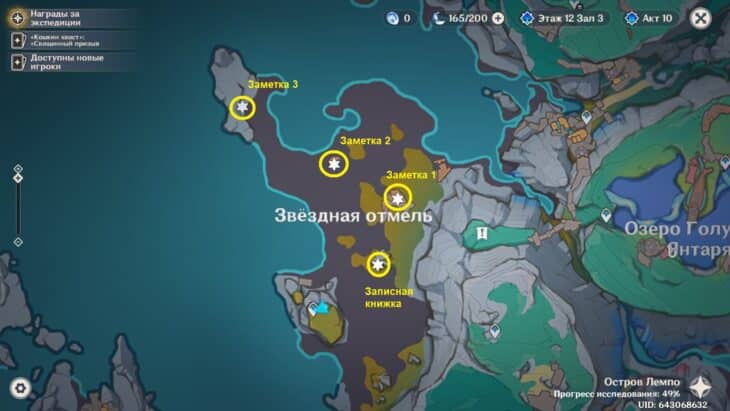 Расположение заметок и записей на карте