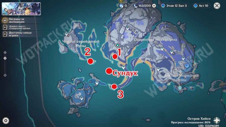 Карта зеркал для получения роскошного сундука на острове Хийси