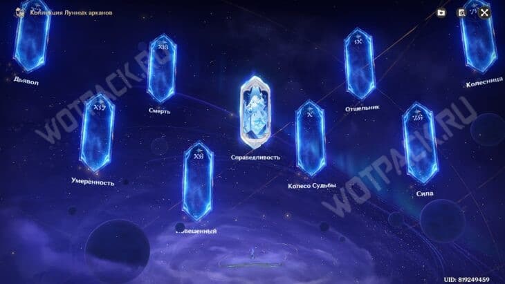 Гадальные карты Лунных арканов