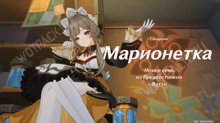 Представление Сандроне