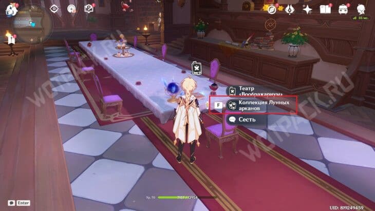 Взаимодействие со столом в Театре Воображариум