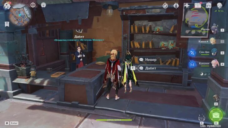 Истории путешествий в Genshin Impact: как найти персонажей и заполнить записи