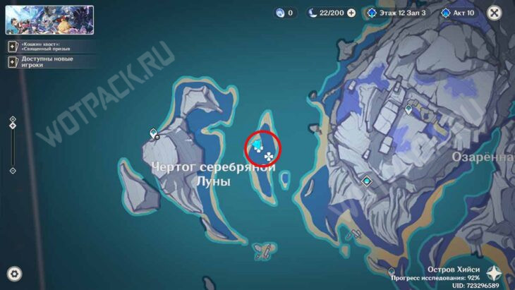 Ночноцвет в Genshin Impact: где найти и у кого купить